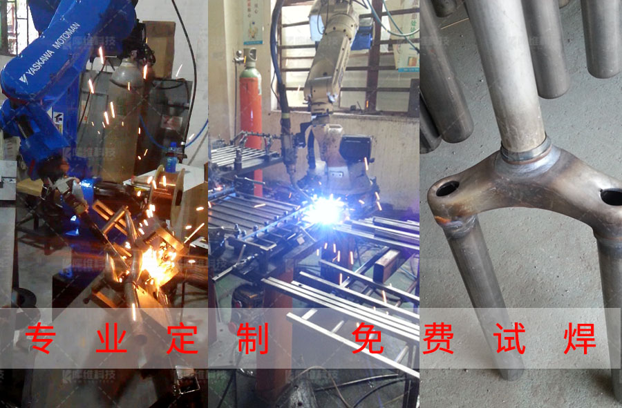 自行車車架焊接都用什么焊?試試機器人自動焊
