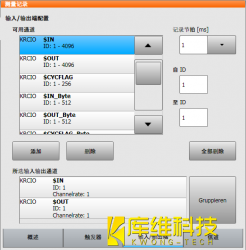 庫卡機器人KRC 4 控制系統選項卡的輸入/輸出端的介紹