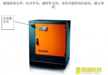 庫卡工業機器人KRC4控制系統中什么叫傳送項目